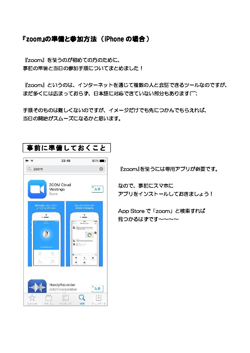 zoomiphone