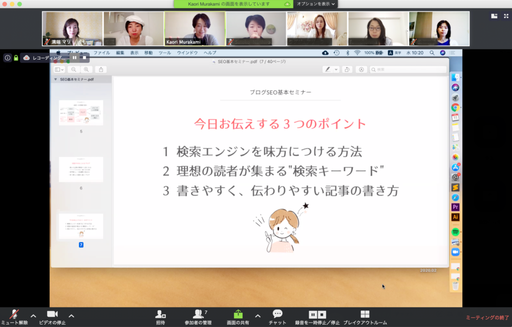 スクリーンショット 2020-03-11 10.20.57