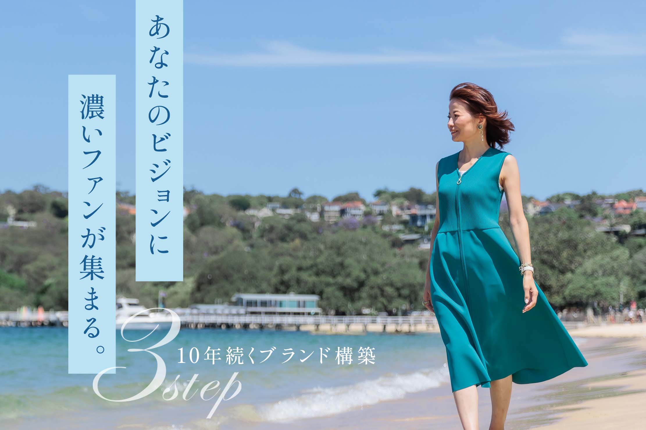 ビジョンブランディングLP03
