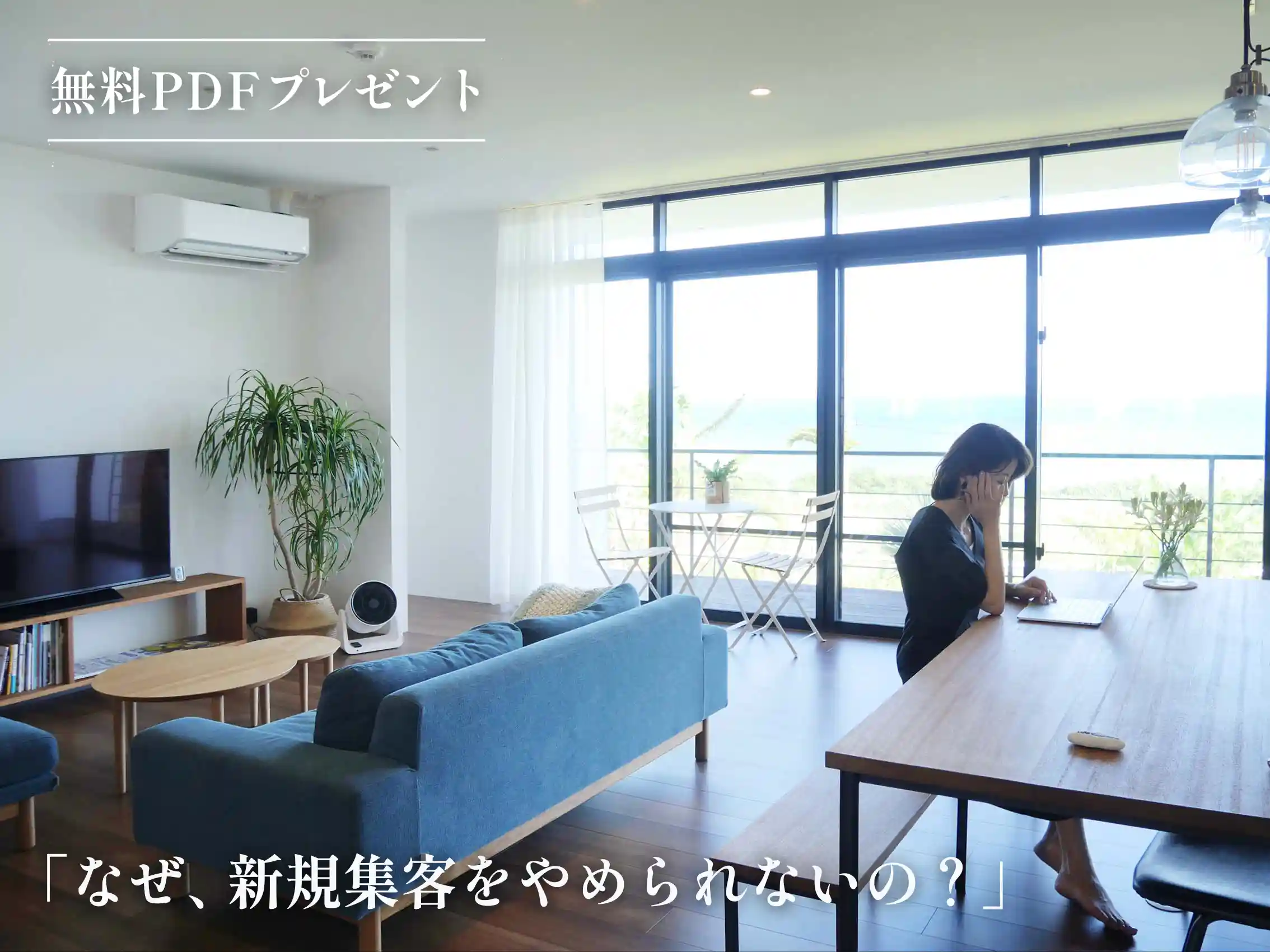 パソコンに向かって俯く人