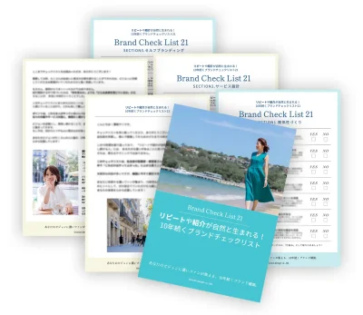 チェックリスト見本