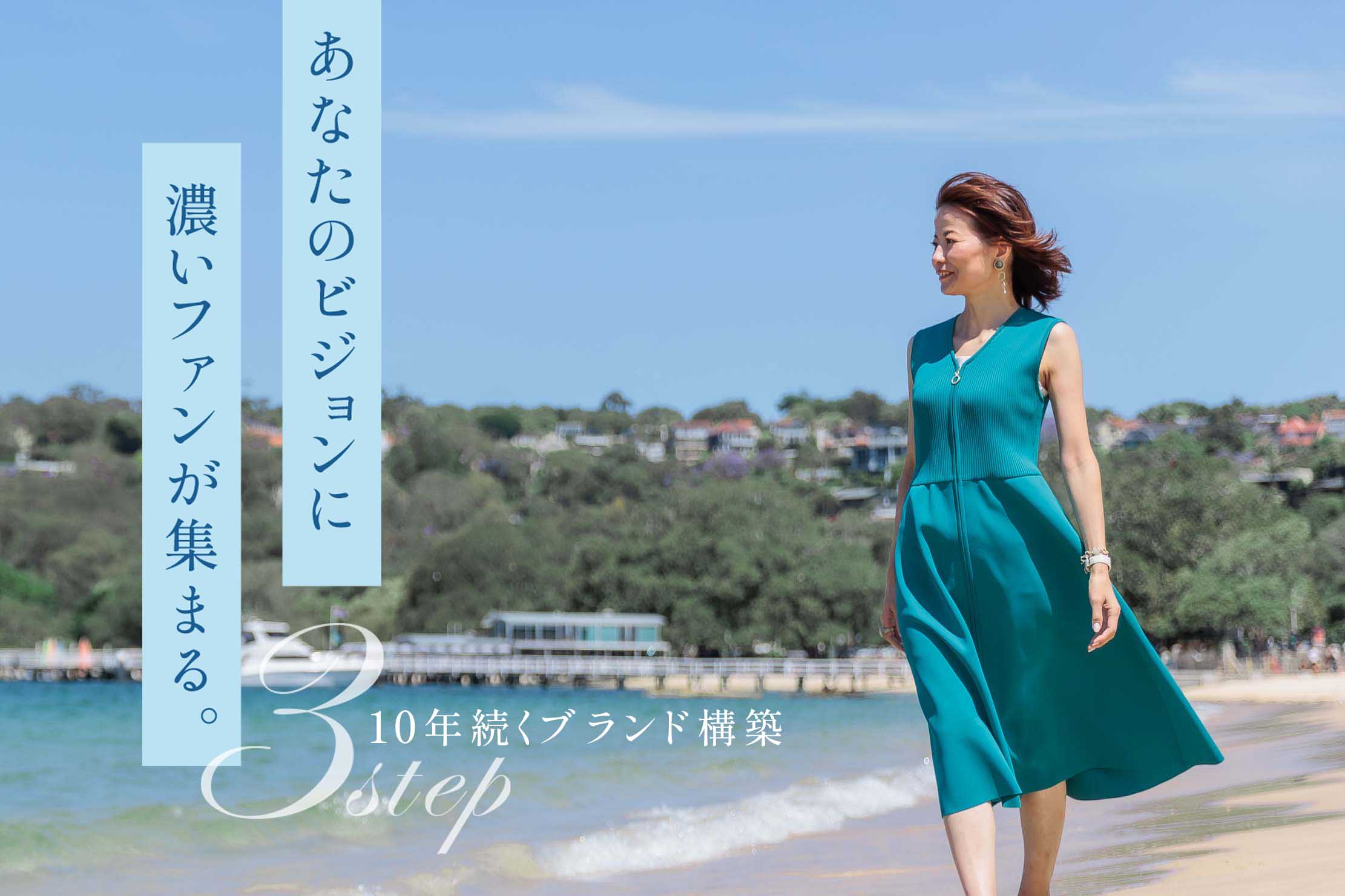 ビジョンブランディングLP01