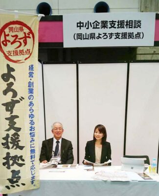 よろず支援拠点勤務時代